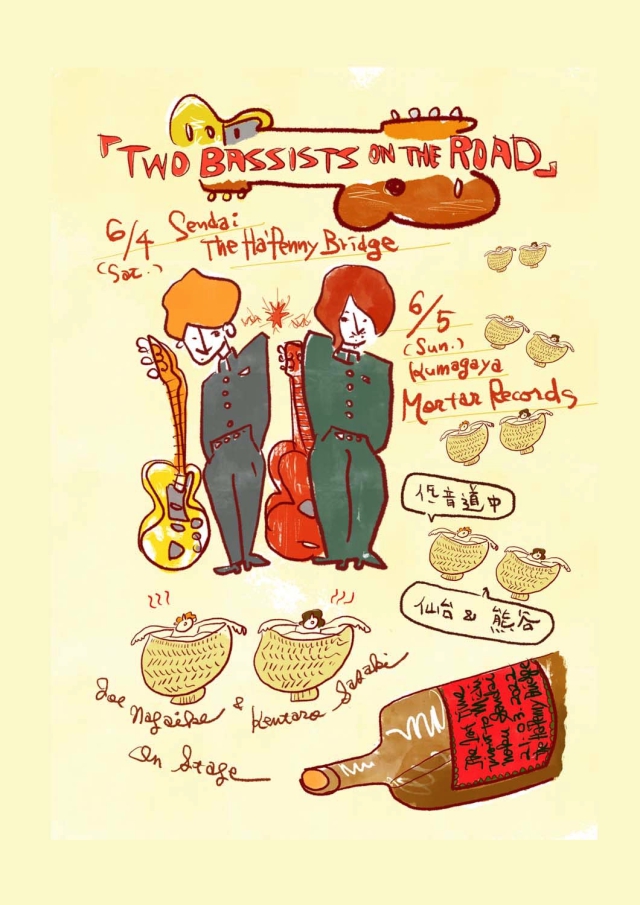 「Two Bassists On The Road～おなじみ熊谷モルタル編～」   