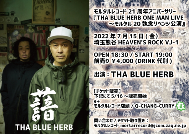  モルタルレコード21周年アニバーサリー 『THA BLUE HERB ONE MAN LIVE～モルタル20執念リベンジ公演』     