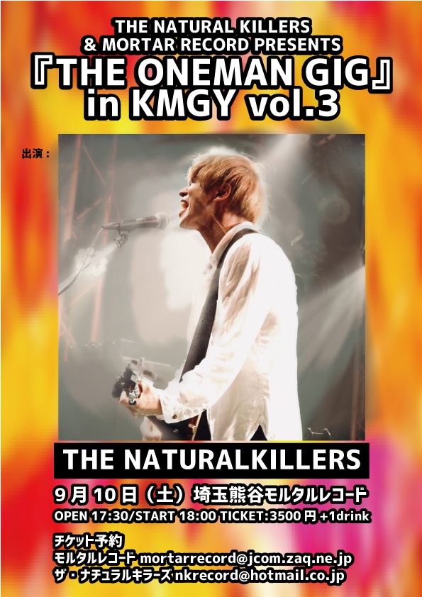 THE NATURALKILLERS presents『THE ONEMAN GIG』 in KMGY vol.3