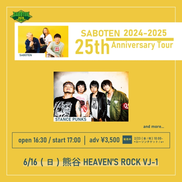 SABOTEN 25th Anniversary Tour 熊谷公演開催決定！！！！！！！