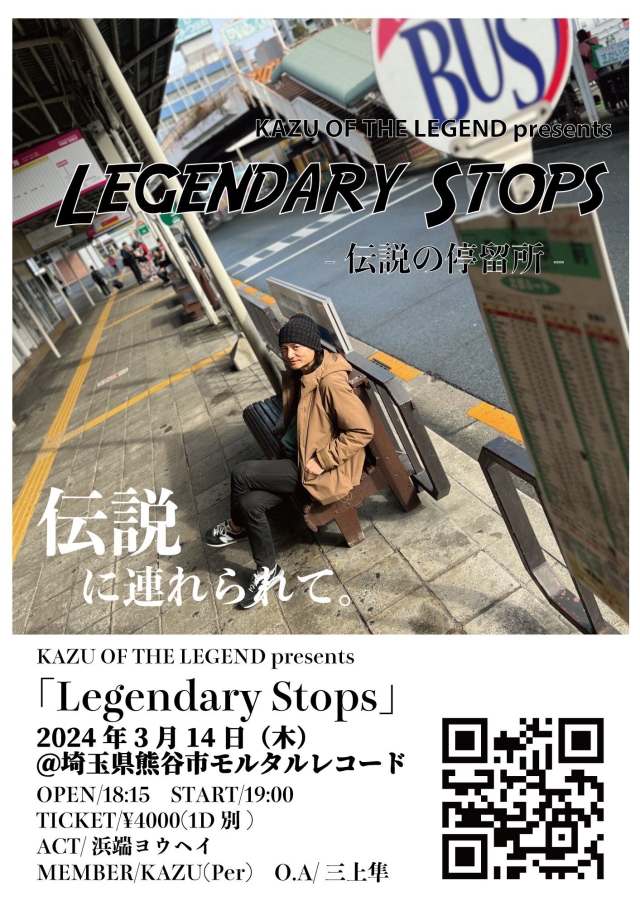 KAZU OF THE LEGEND pre. 「Legendary Stops」  