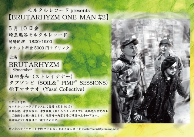 モルタルレコードpresents 【BRUTARHYZM ONE-MAN #2】  