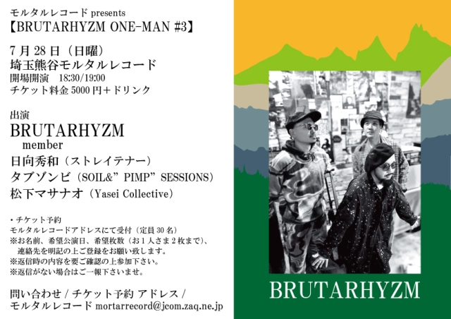 モルタルレコードpresents 【BRUTARHYZM ONE-MAN #3】   
