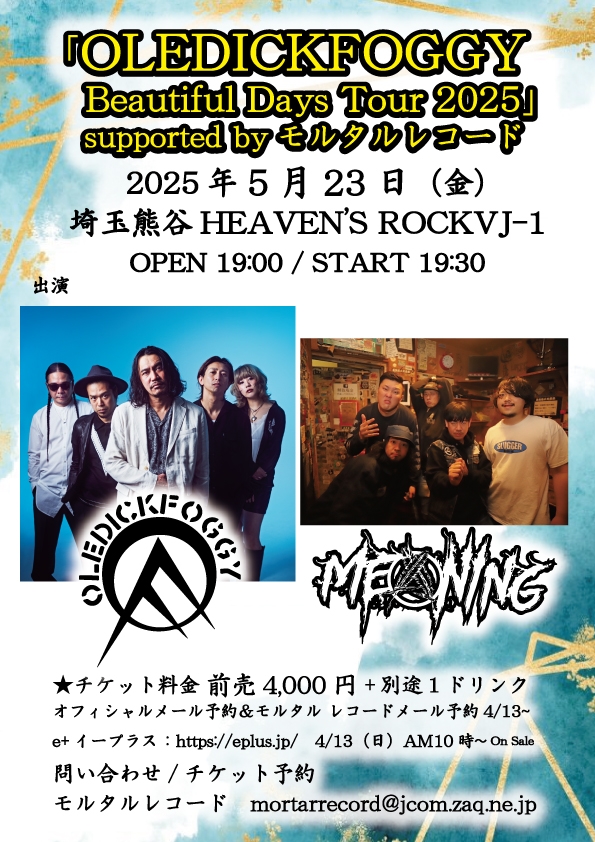 「OLEDICKFOGGY～Beautiful Days Tour 2025」 supported byモルタルレコード