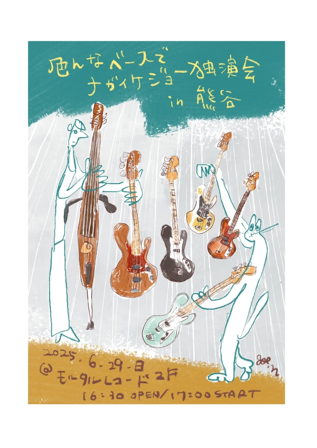ナガイケジョー（SCOOBIE DO)PRESENTS「色んなベースでナガイケジョー独演会 in 熊谷」