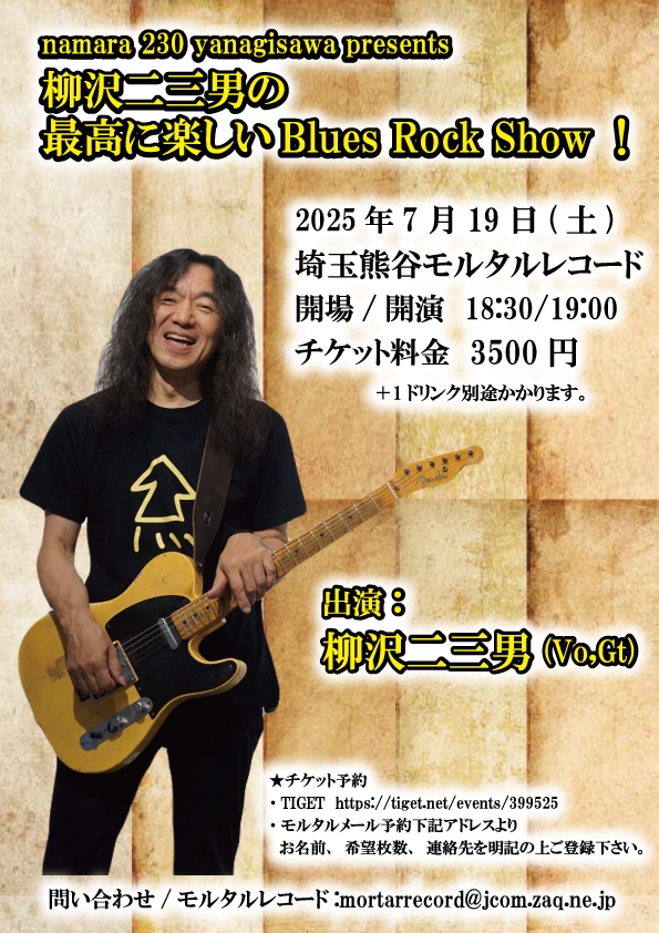 namara 230 yanagisawa presents 【柳沢二三男の最高に楽しいBlues Rock Show！】   