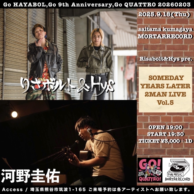  りさボルト&Hys presents.  SOMEDAY YEARS LATER 2MAN LIVE Vol.5   
