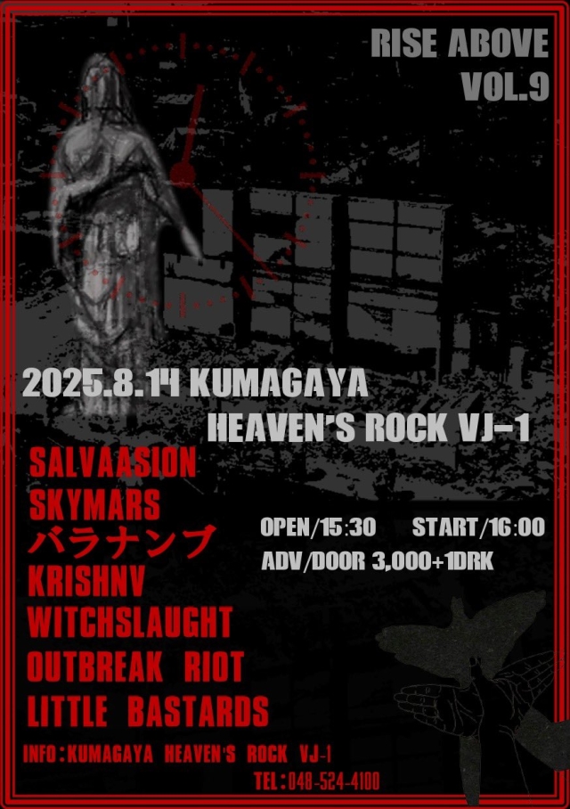 『RISE ABOVE vol.9』熊谷空襲を忘れるな！