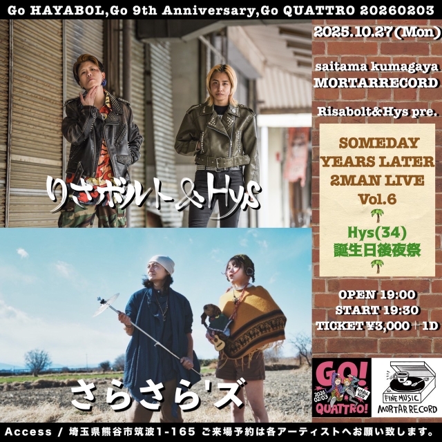 『りさボルト&Hys presents.  SOMEDAY YEARS LATER 2MAN LIVE Vol.6〜はやし(34)誕生日後夜祭～りさボルト&Hys×さらさら’ズ 2マン！』  
