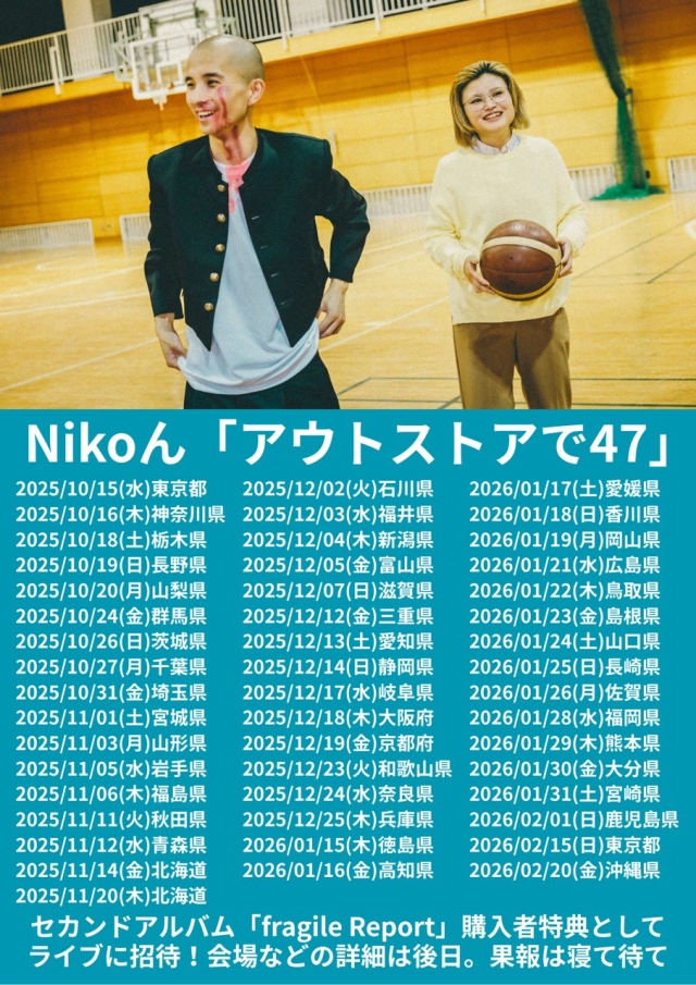 Nikoん 2nd Album「fragile Report」 購入者特典LIVEツアー 「アウトストアで47」- 全49公演 - 埼玉公演開催！！！