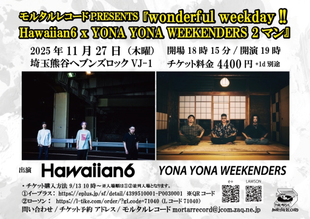 モルタルレコードPRESENTS 『wonderful weekday！Hawaiian6 x YONA YONA WEEKENDERS 2マン』   
