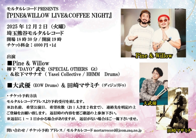 モルタルレコードPRESENTS 『PINE&WILLOW LIVE&coffee Night!!!』