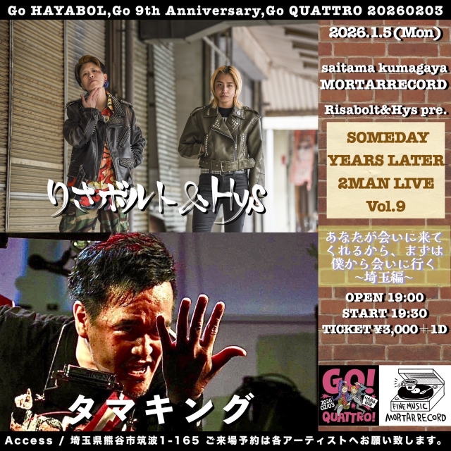 【モルタルレコード25周年アニバーサリー（前倒し）】 りさボルト&Hys presents.  SOMEDAY YEARS LATER 2MAN LIVE Vol.9 〜あなたが会いにきてくれるから、まずは僕から会いに行く 埼玉編〜