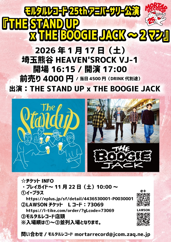 モルタルレコード25thアニバーサリー公演 『THE STAND UP x THE BOOGIE JACK ～2マン』   
