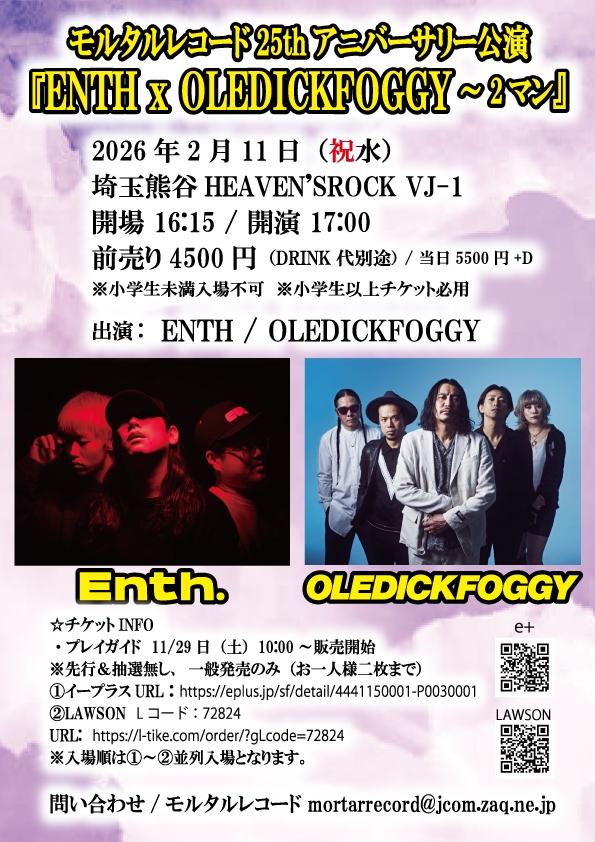 モルタルレコード25thアニバーサリー公演 『ENTH x OLEDICKFOGGY～2マン』