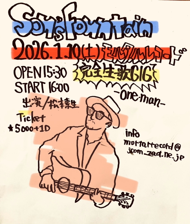 モルタルレコード25周年アニバーサリー 『Sou&rsquo;s fountain～完全生歌GIG！』