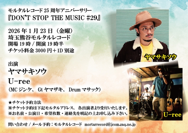 モルタルレコード25周年アニバーサリー 『DON'T STOP THE MUSIC #28』   