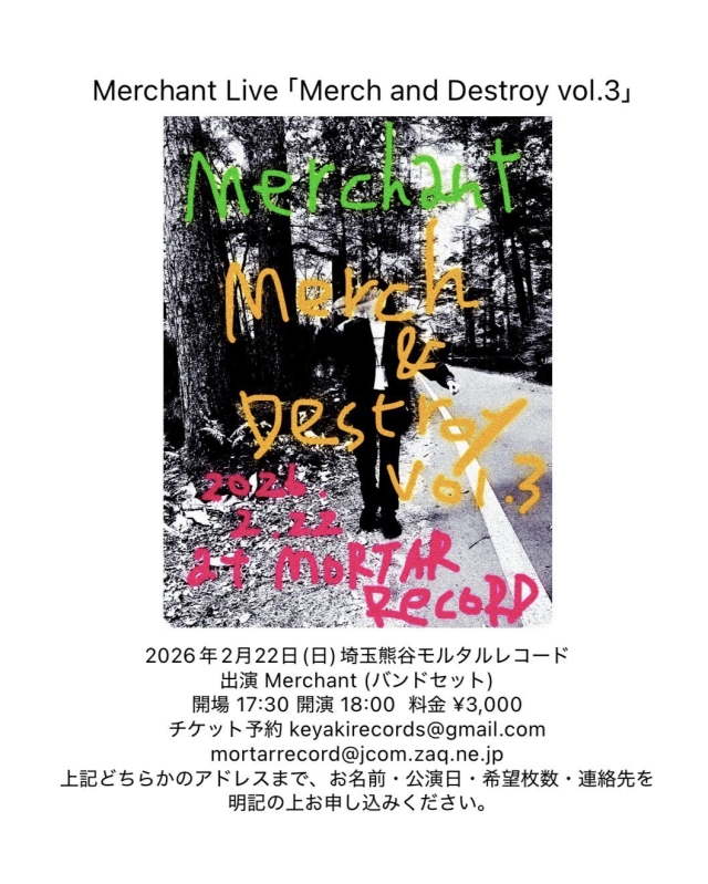 Merchantプレゼンツ 「Merch and Destroy vol.3」   
