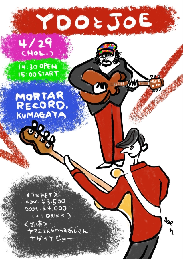 モルタルレコード25周年アニバーサリー 『YDOとJOE』